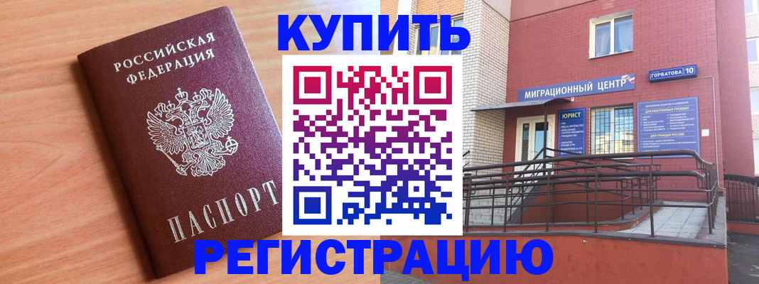 временная прописка в Катайске