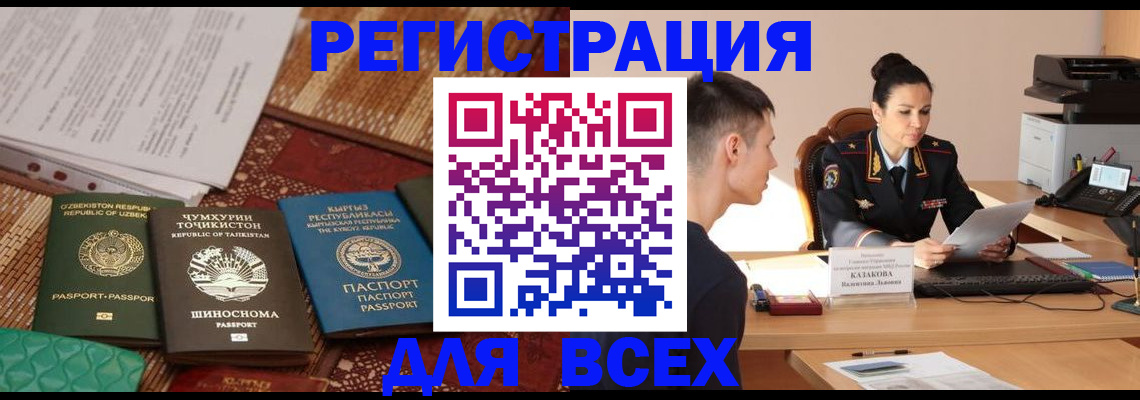 временная регистрация поиск в Катайске