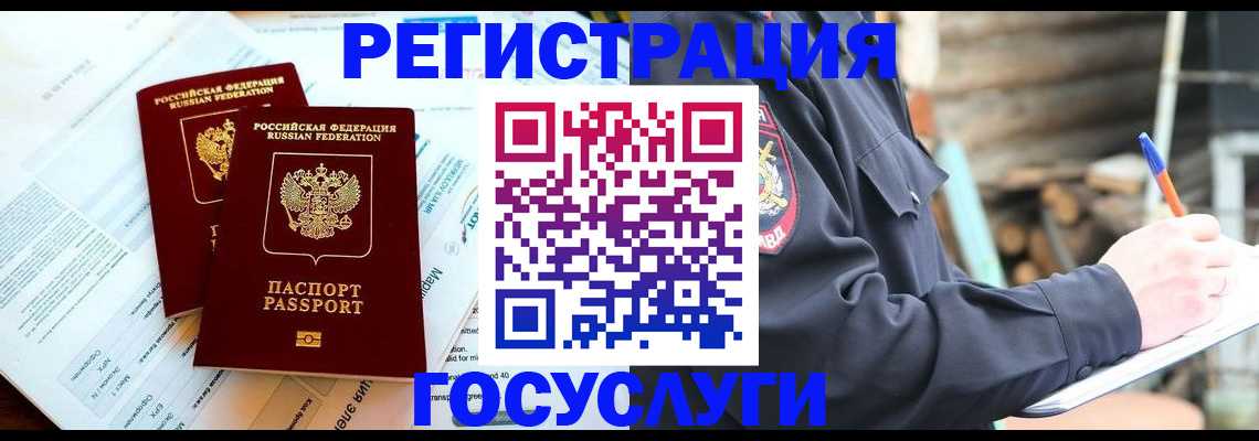 прописка иностранных граждан в Катайске