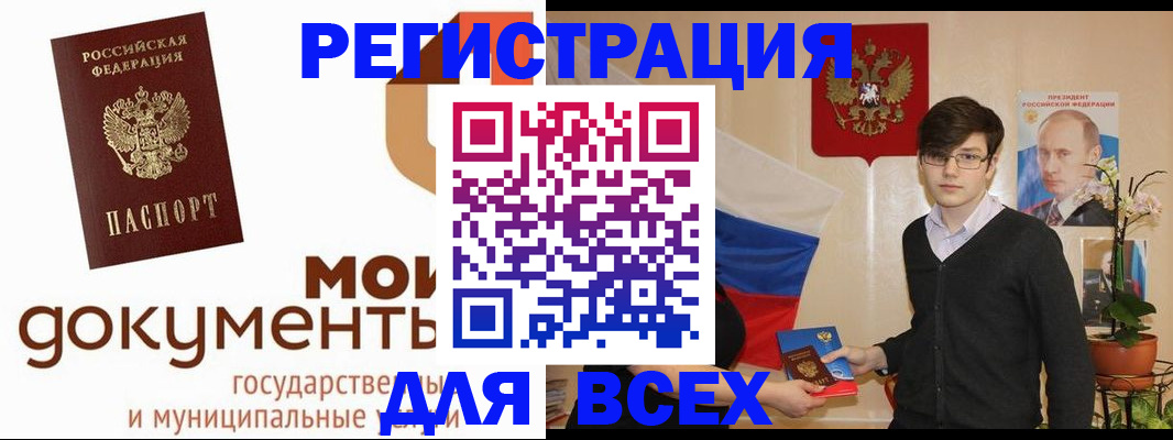 временная регистрация адрес в Катайске
