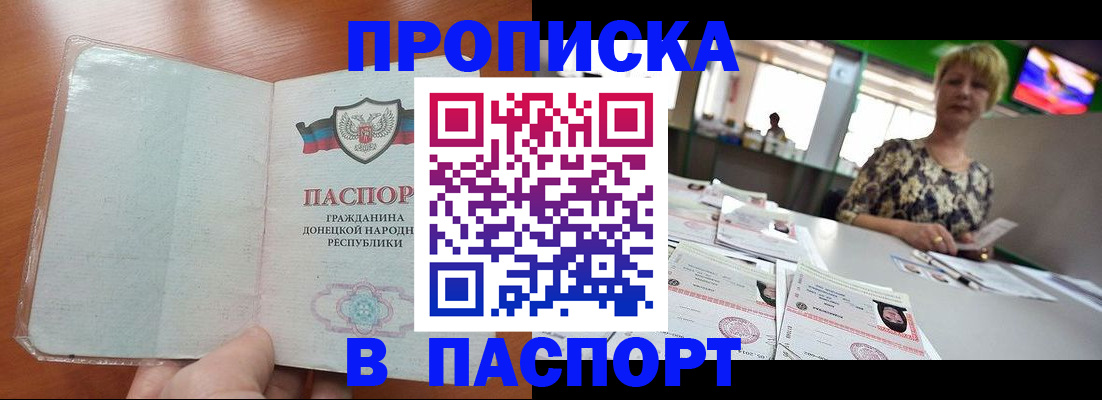 прописка в квартире в Катайске