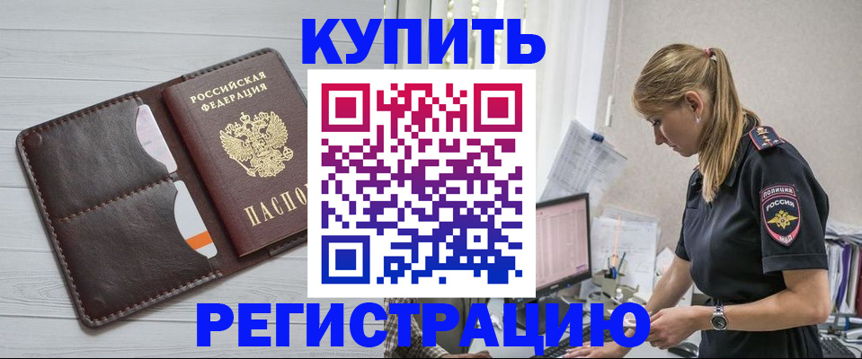 временная регистрация законно в Катайске