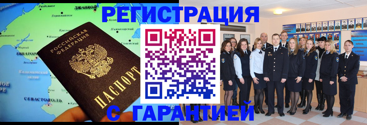 прописка регистрация в Катайске