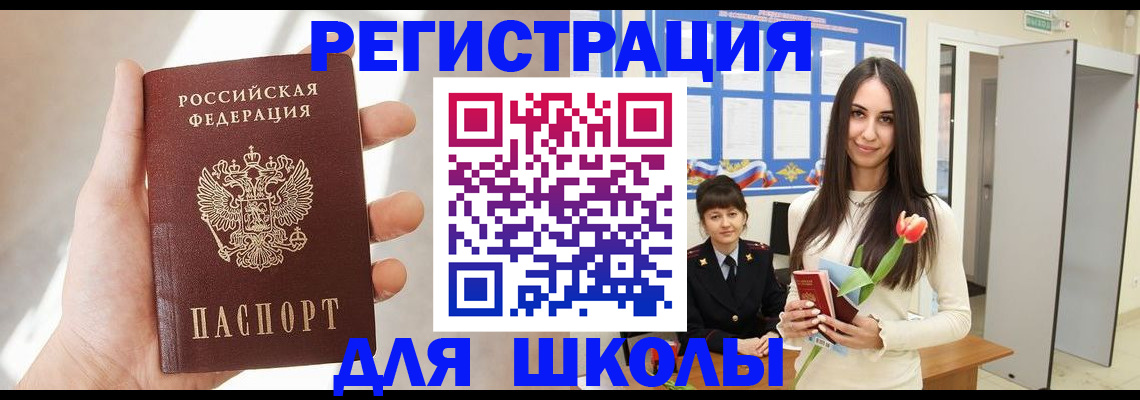 купить прописку в Катайске